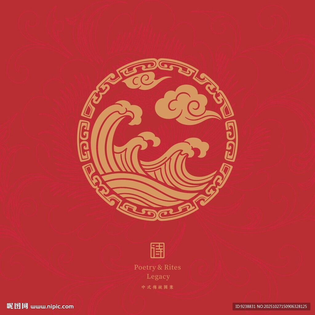 中式海浪云纹图案