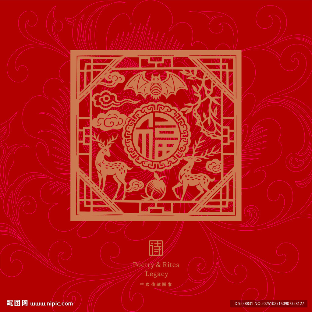 福禄寿喜吉祥花纹图案