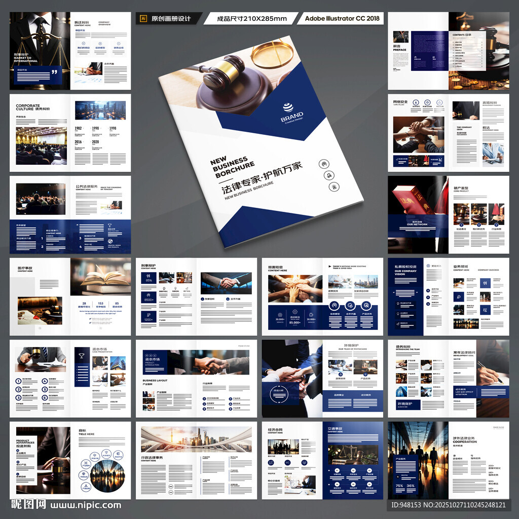 大气律师事务所画册