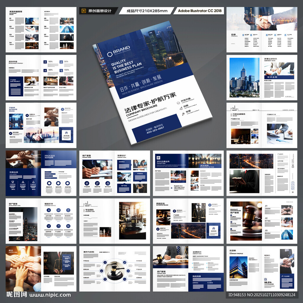 简约律师事务所画册