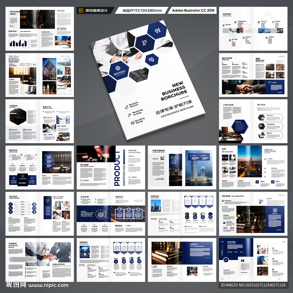 简约律师事务所画册