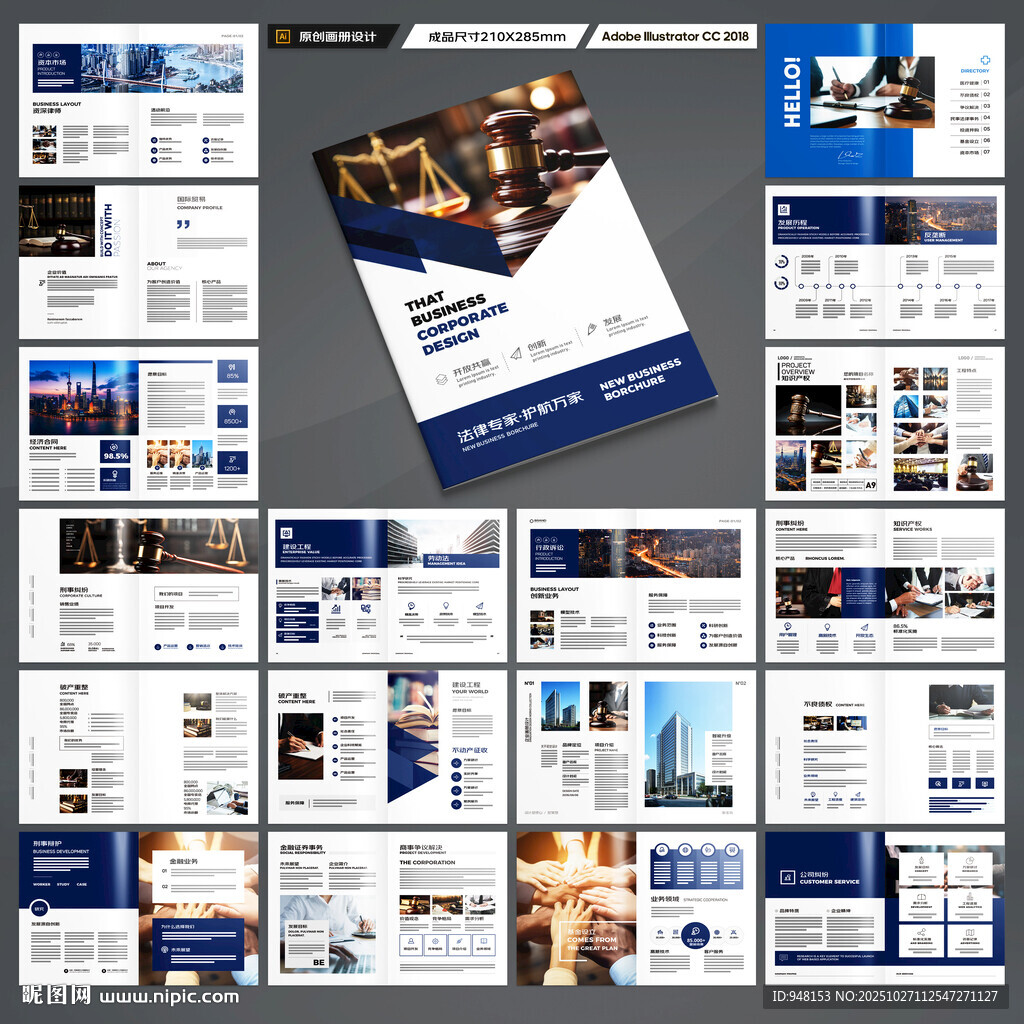 大气律师事务所画册