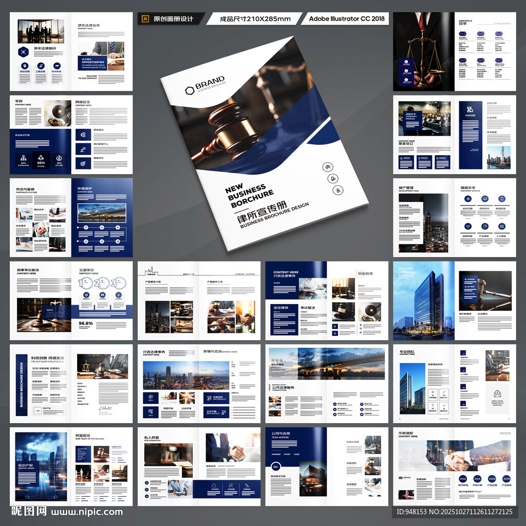 律师事务所画册