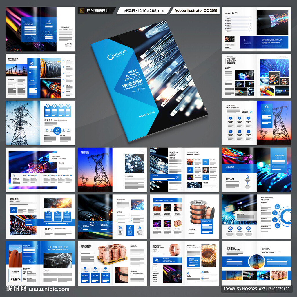 电力电缆宣传册