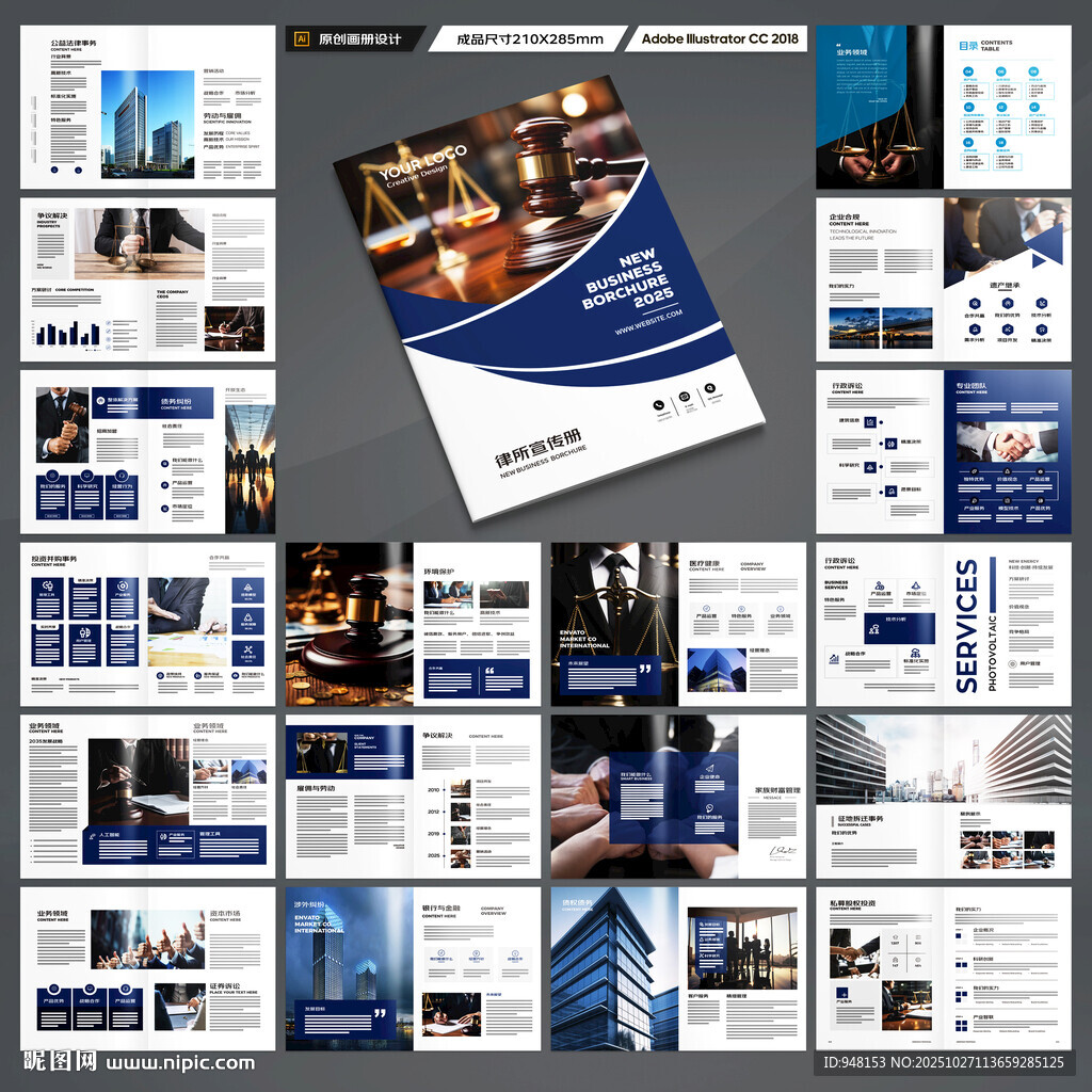 律所画册模板