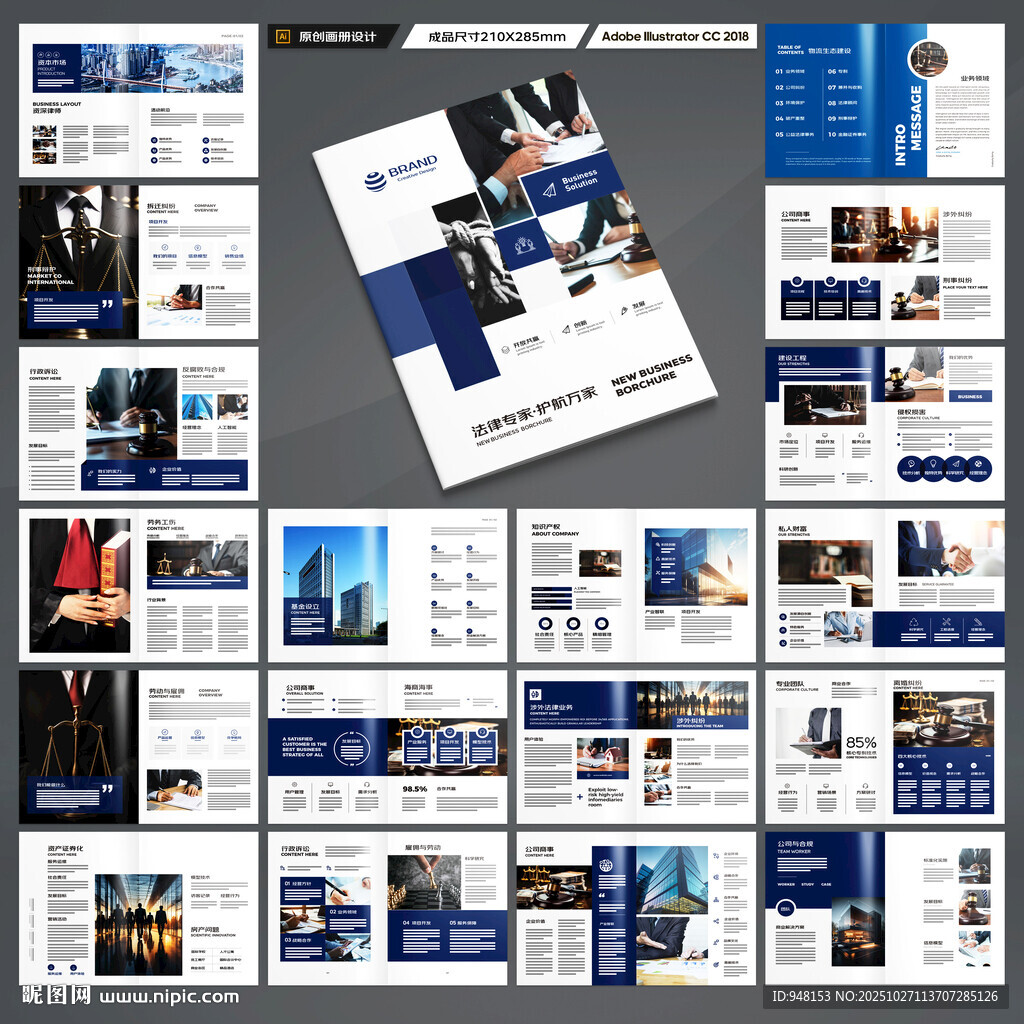 大气律师事务所画册