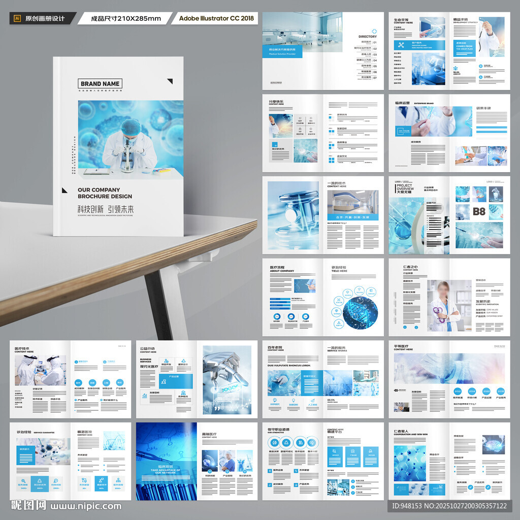 医院画册