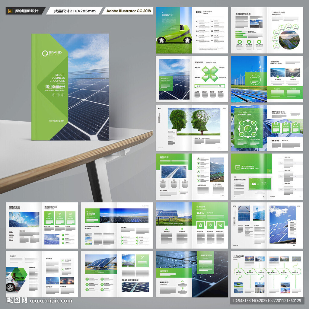 太阳能画册