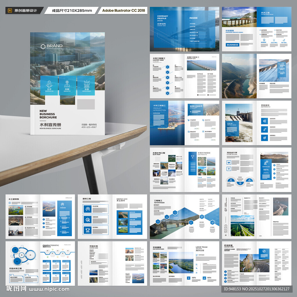 防洪堤坝画册