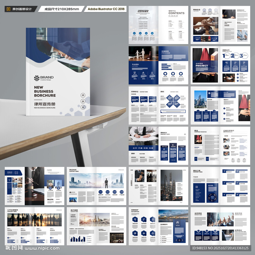 大气律师事务所画册