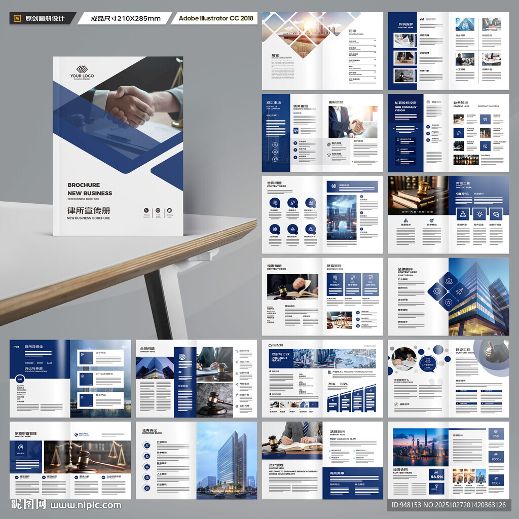 简约律师事务所画册