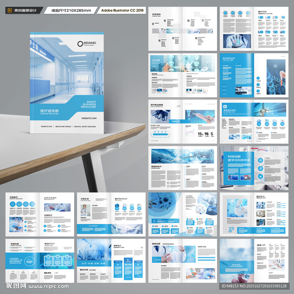 医院画册