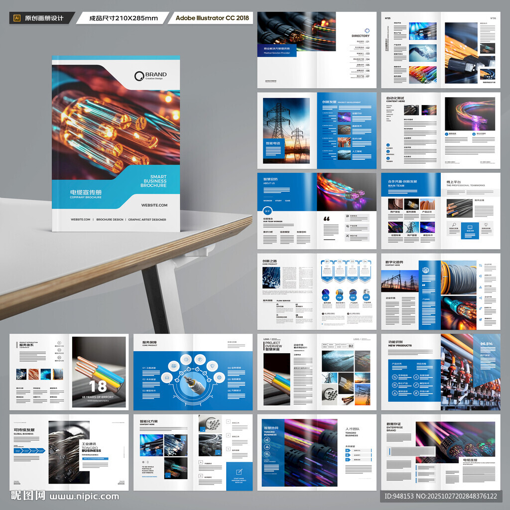 电力电缆宣传册