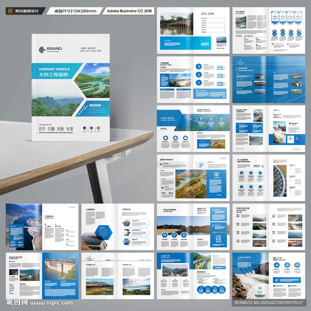 防洪堤坝画册