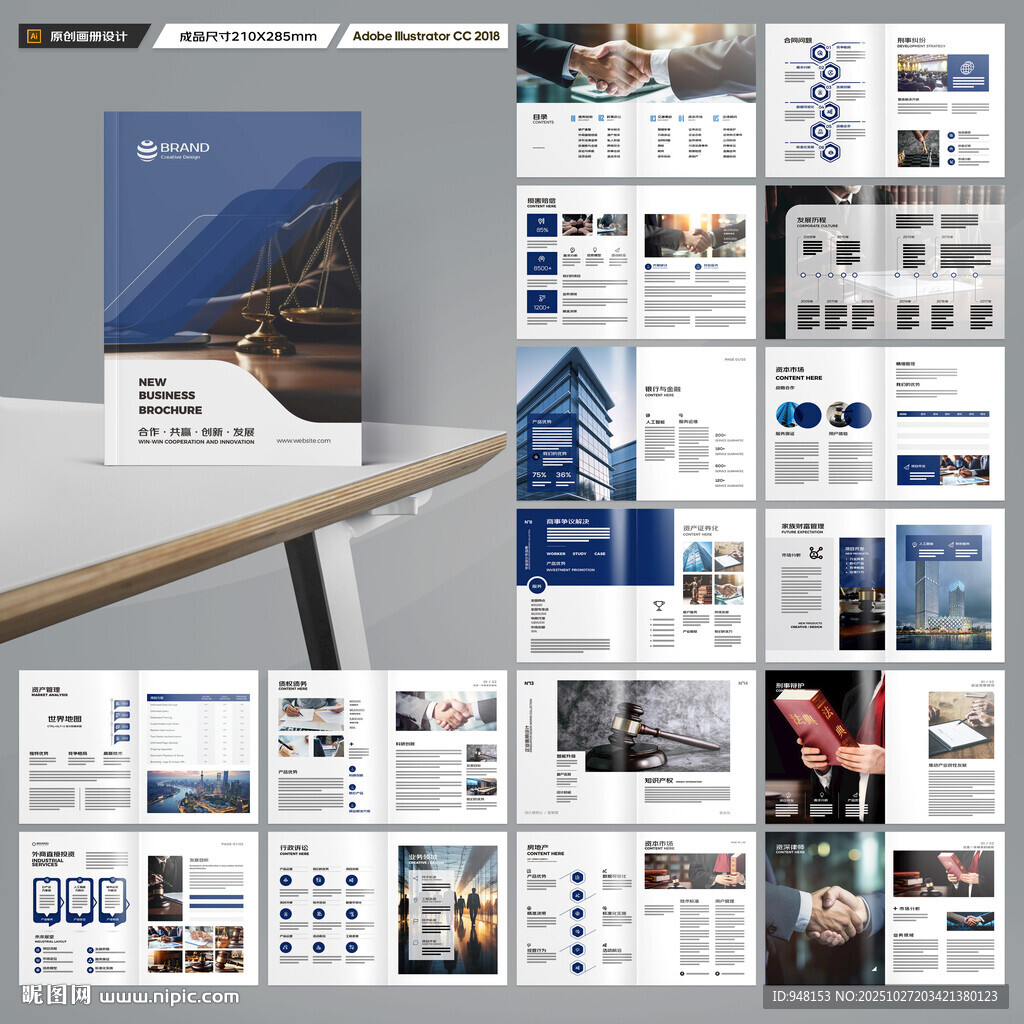 简约律师事务所画册