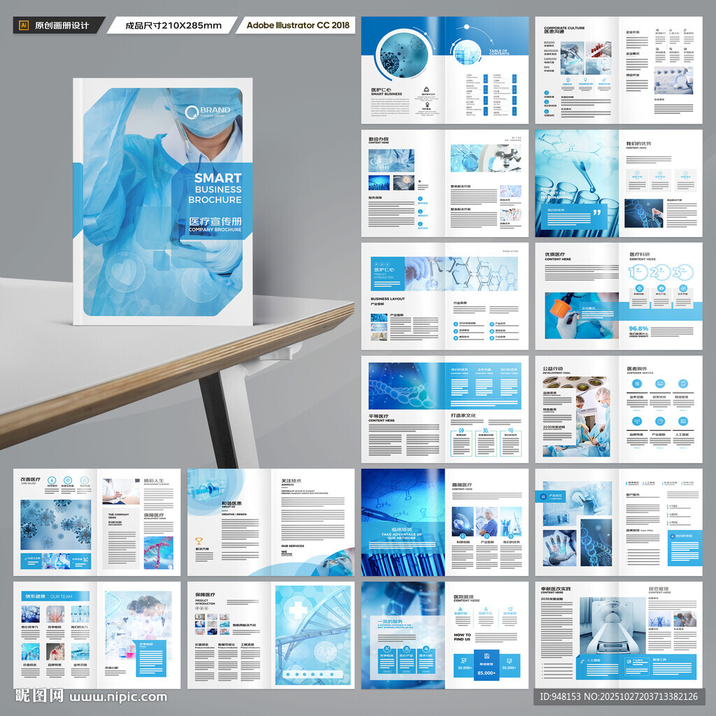 医院画册