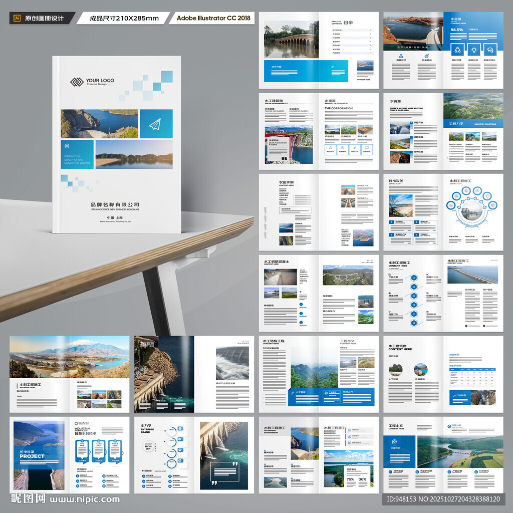 水电站画册