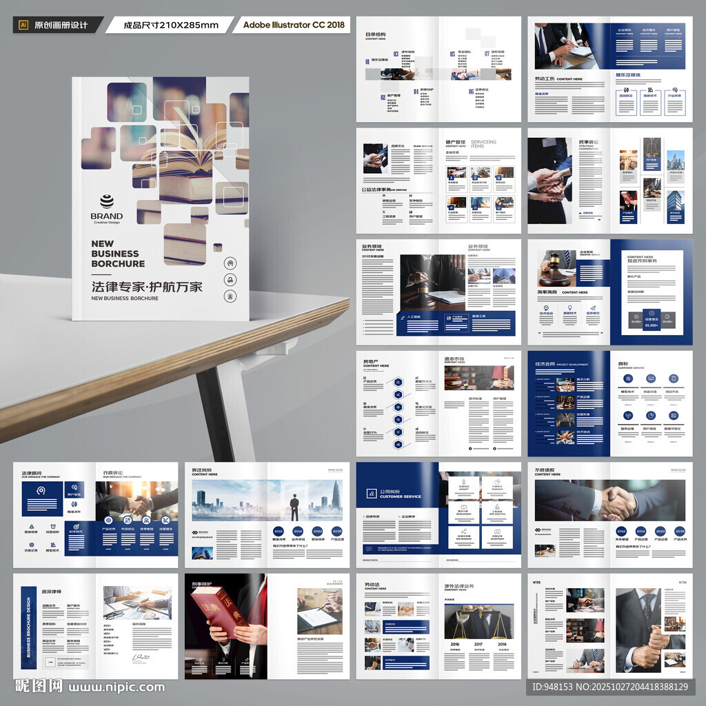 简约律师事务所画册