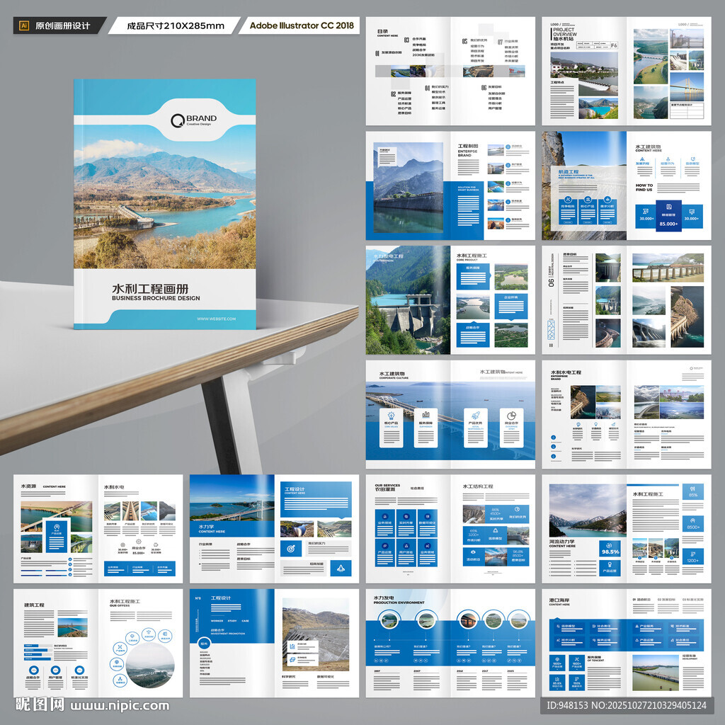 水电站画册