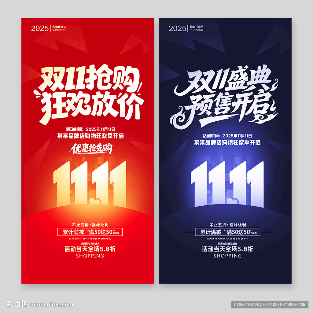 双十一