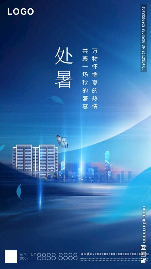 科技风城市背景海报素材