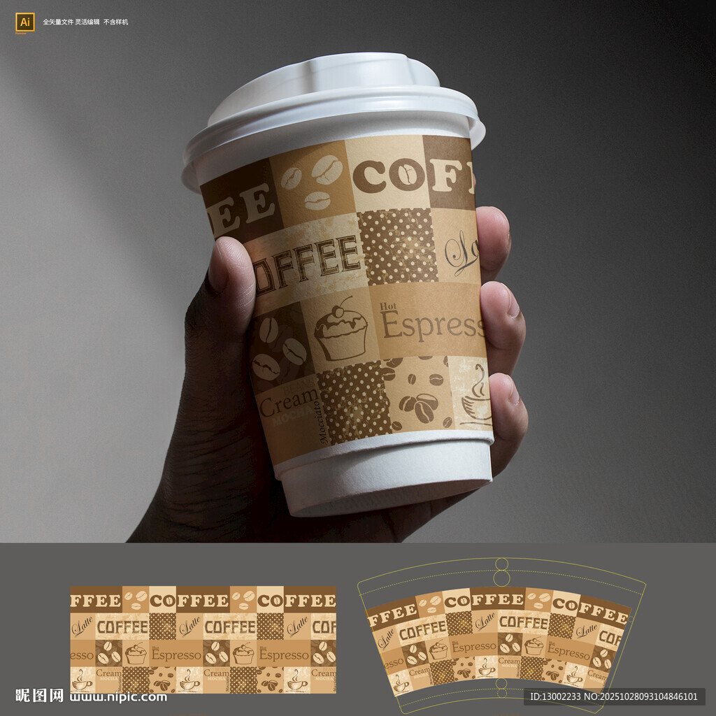 手持咖啡杯包装设计展示