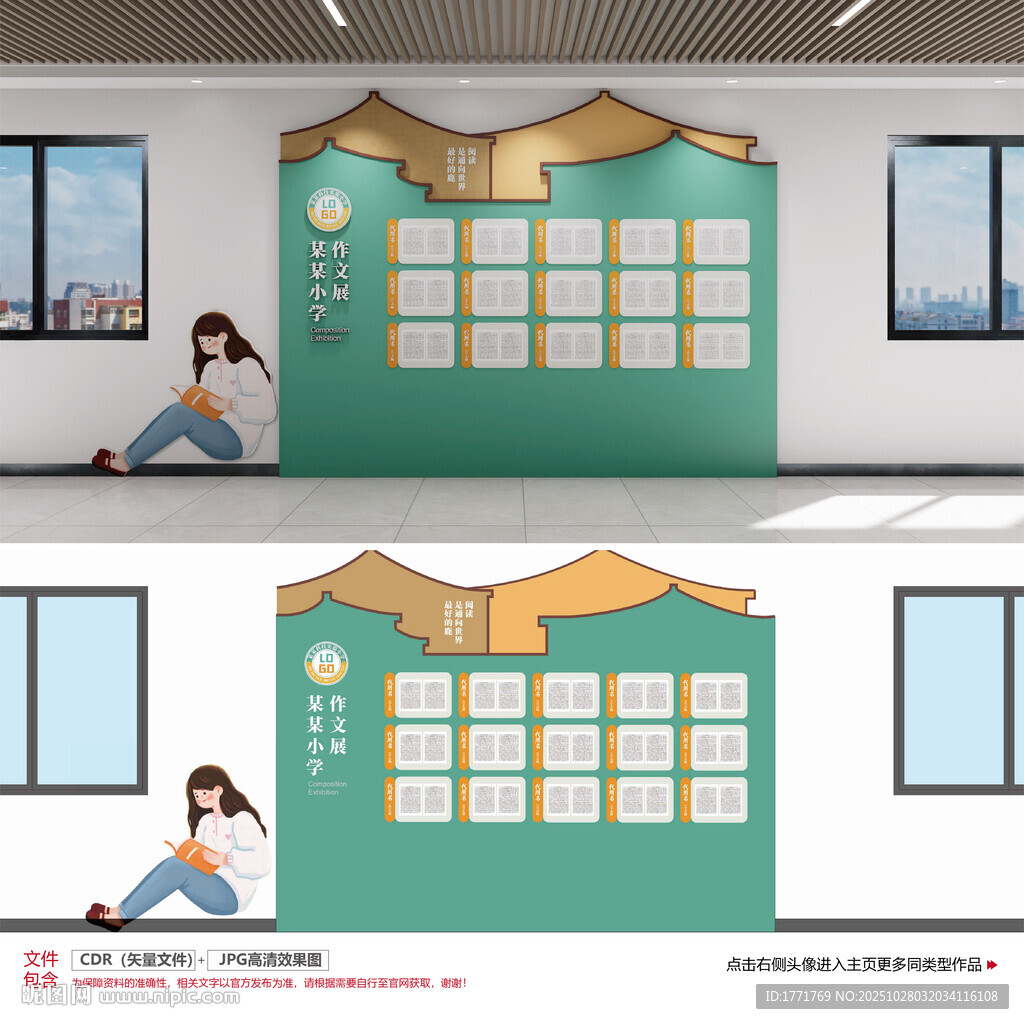 学生作品文化墙