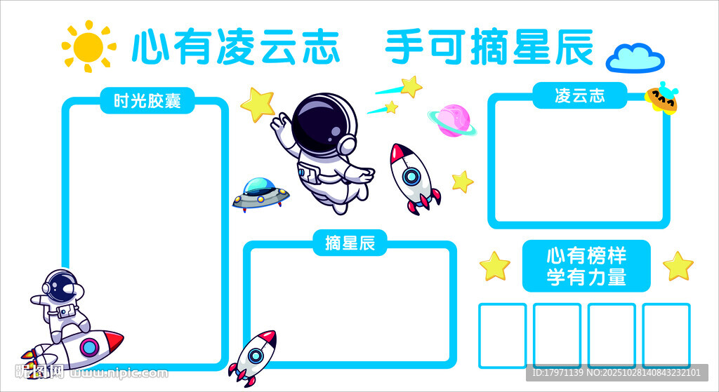 学校  励志  文化墙  