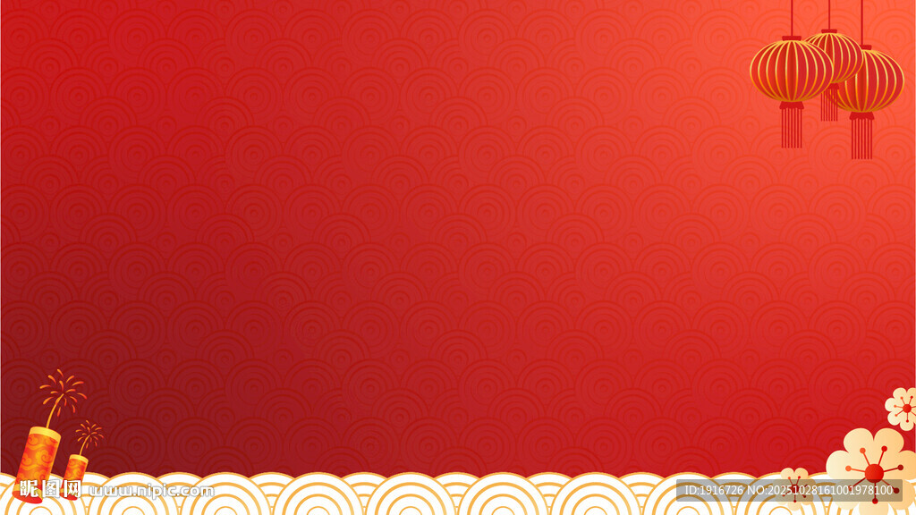 红色喜庆背景装饰元素