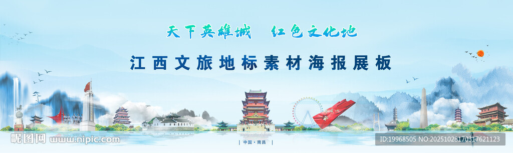 江西文旅素材