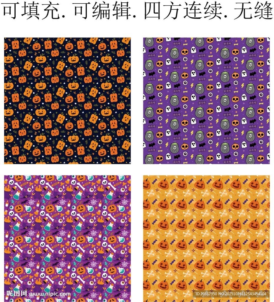 万圣节图案   卡通南瓜灯贴纸