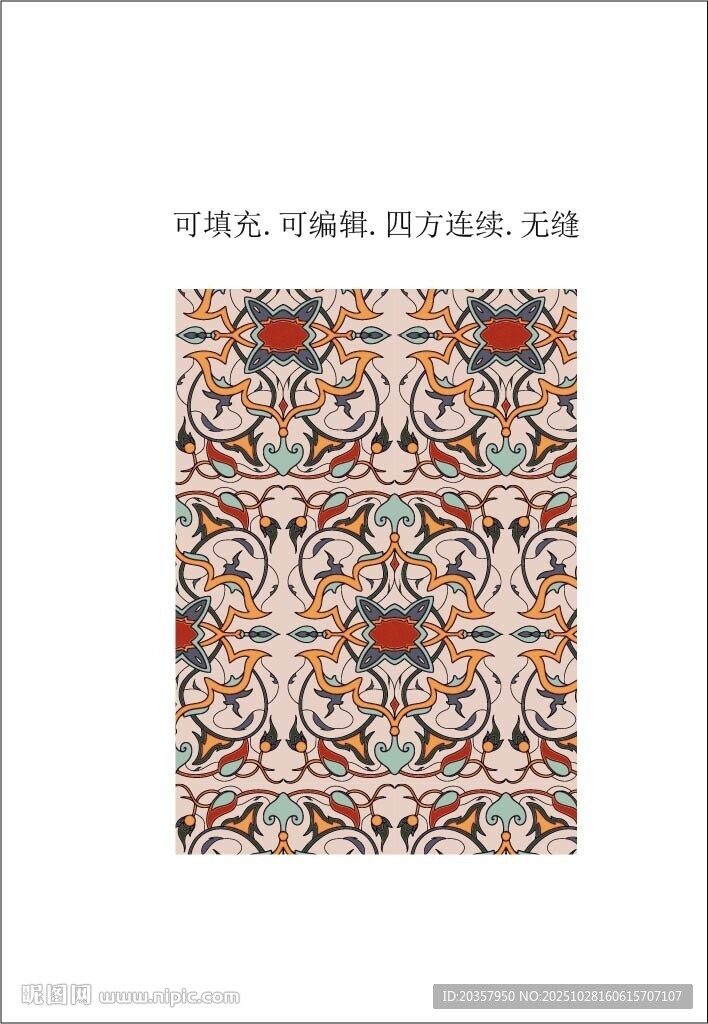 传统装饰花纹  民族风图案