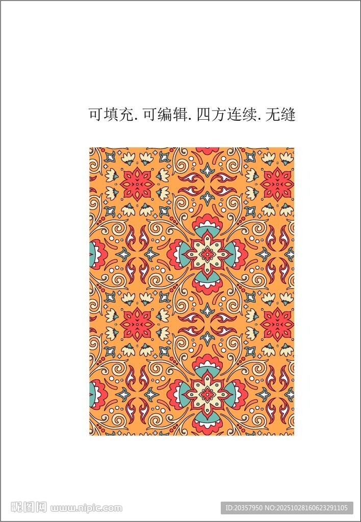 传统民族风花纹  几何装饰纹样