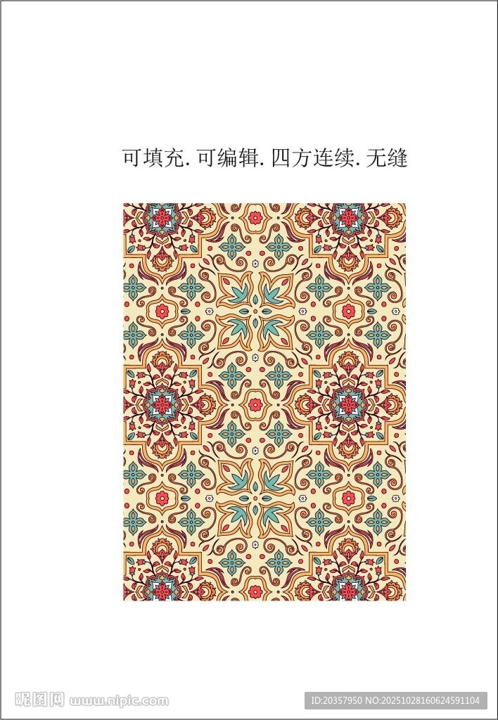 民族风图案    阿拉伯花纹 