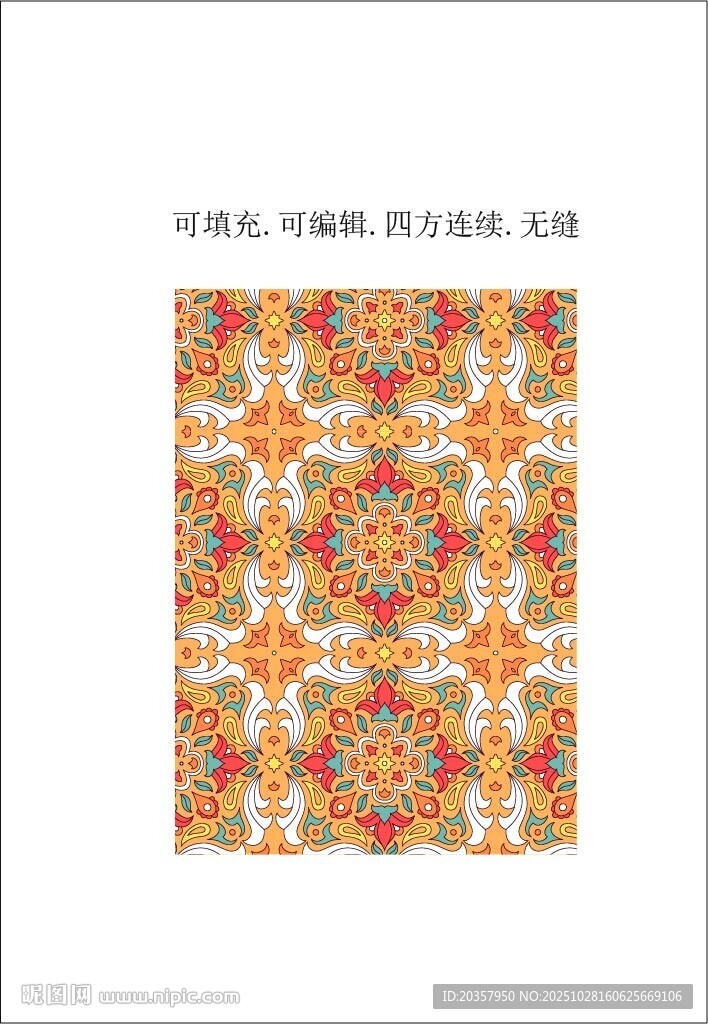 中式传统花纹  彩色民族风图案