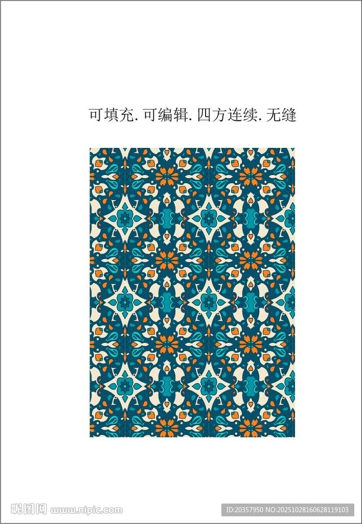 民族几何图案  复古风装饰纹样