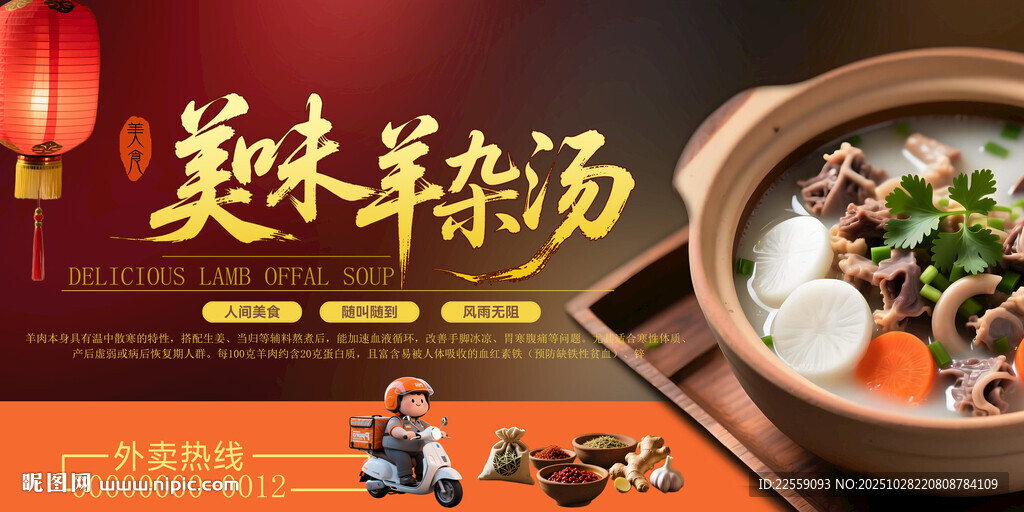 美味养生的酸枣杂粮汤