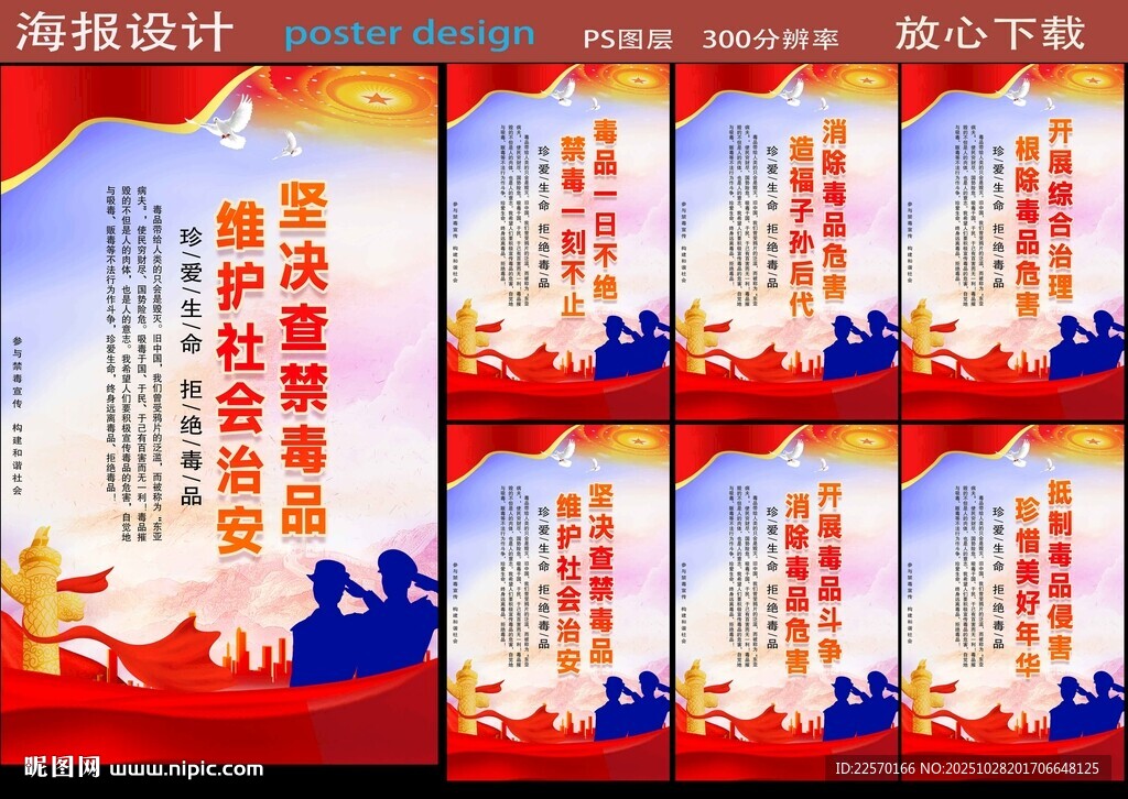 党建宣传标语展示