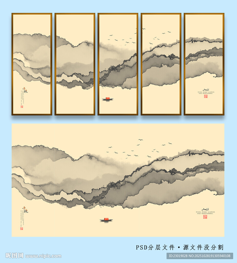 现代水墨山水画