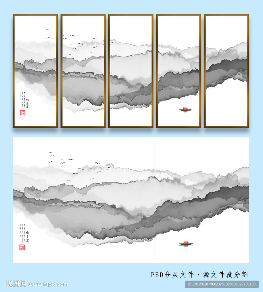 水墨山水装饰画