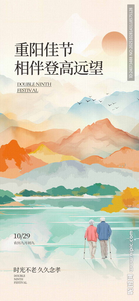 秋季户外徒步风景