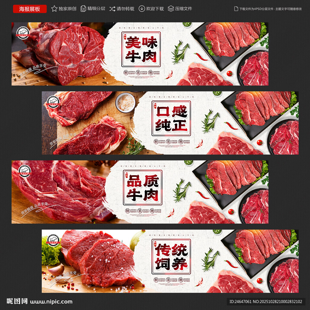 牛肉