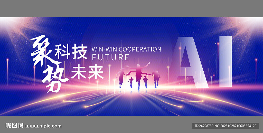 蓝色商务科技KV主视觉