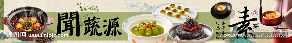 典雅美食五连图