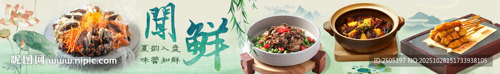 中国风美食五连图