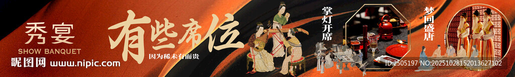 宴会复古插画五连图