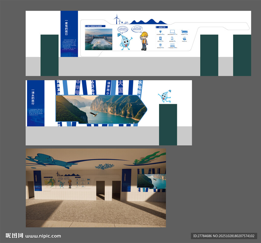 一度电一滴水 长江