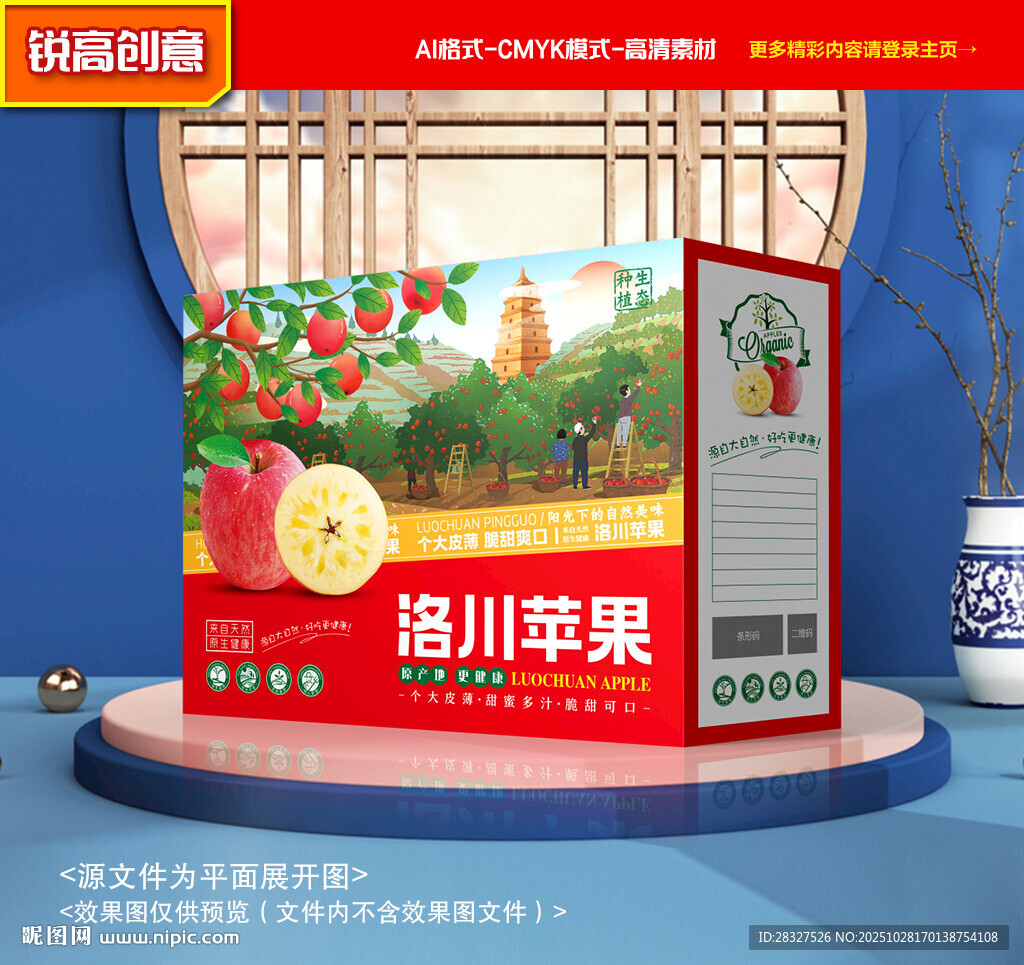 苹果包装 水果礼盒