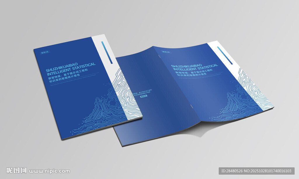 科技宣传册封面设计