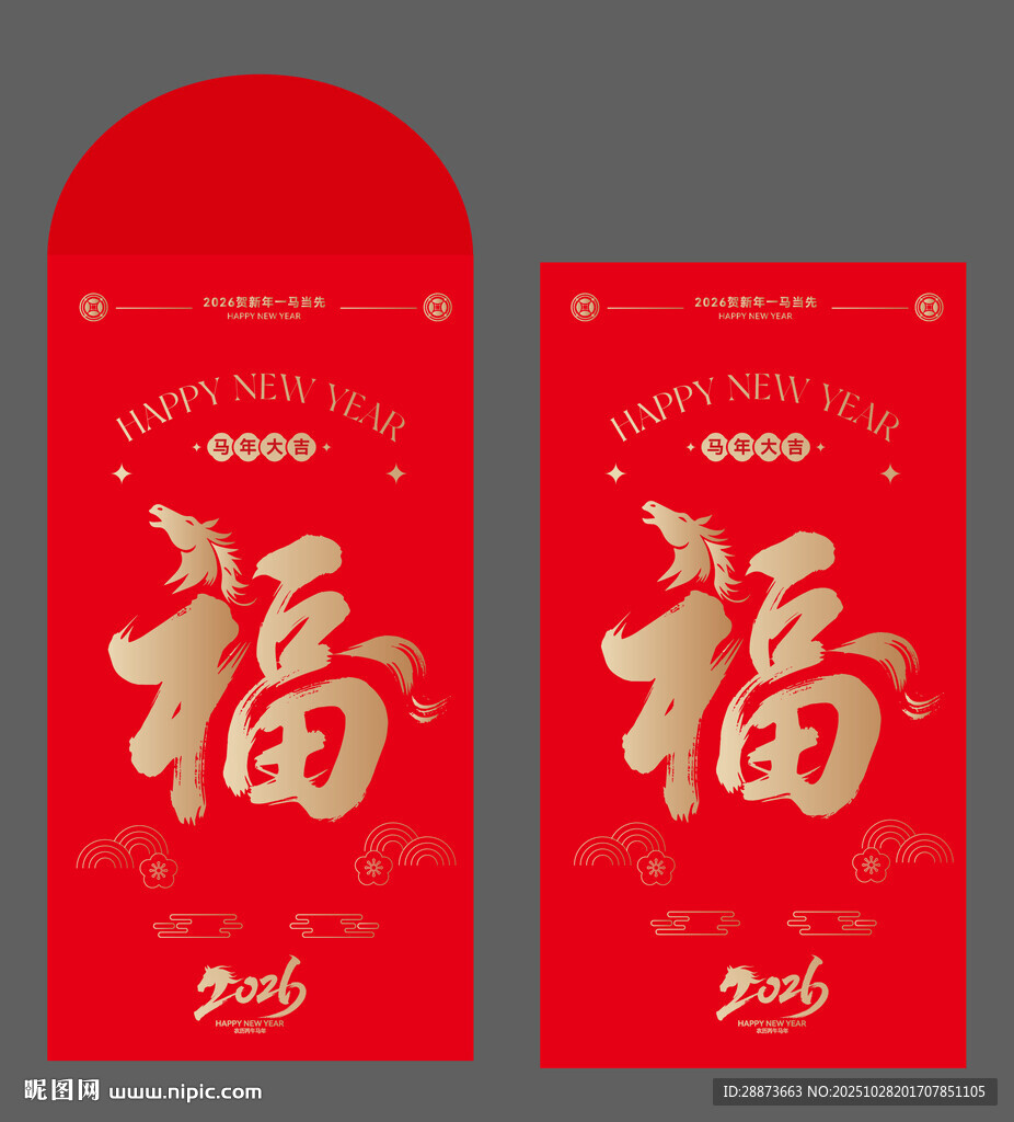 马年红包